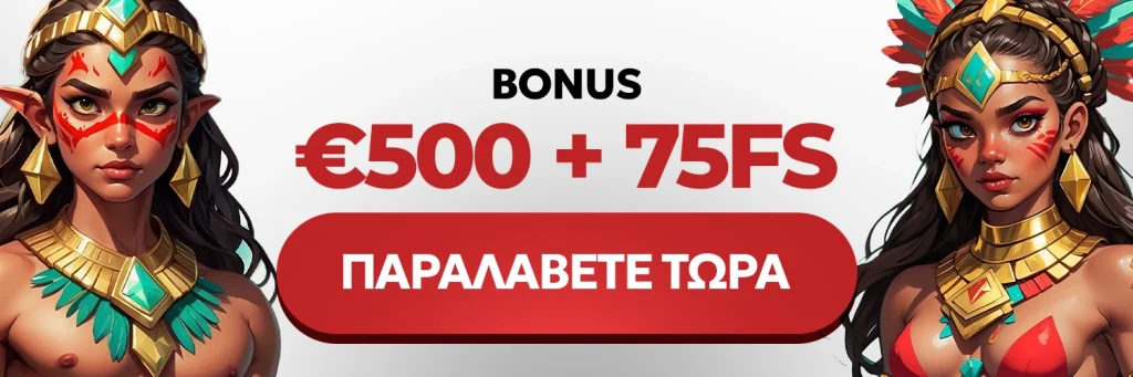 Τα καλυτερα online casino